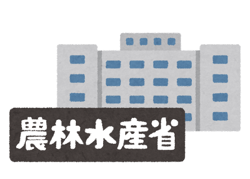 　農林水産省